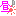昼