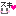 好き