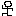 走