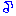 おんぷ