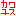 カワユス