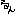 るん