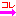 →コレ