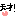 志村どうぶつ園