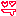 らぶ