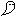 お化け
