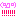 えっ