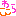 わら