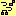 っっ