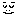 うん