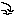サゲー