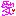 愛してる