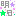 963