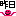 昨日