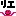 りえ