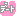 デート
