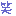 わら