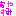 おやすみ