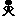 立つ