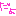 だよ
