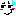 汗