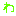 わ