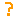 ？