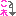 ＆