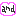 ＆