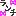 &