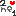 ＆