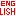英語