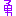 勇