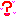 ？