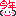 今年