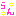 らん