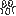 ひょ～