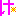太輔の「け」