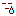 しらけ