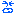＊