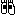 眼