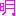明