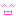 にこ