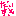 だいすき
