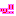 ッ!!