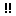 あげ