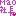 マオ