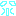 ｒ