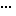 ・・・