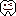 歯
